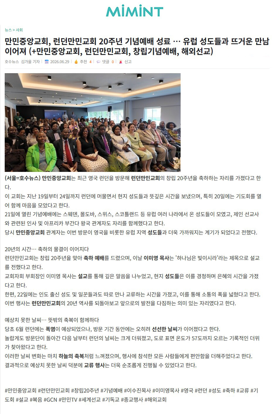 뉴스