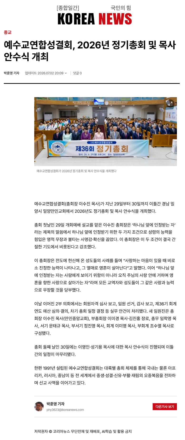 뉴스