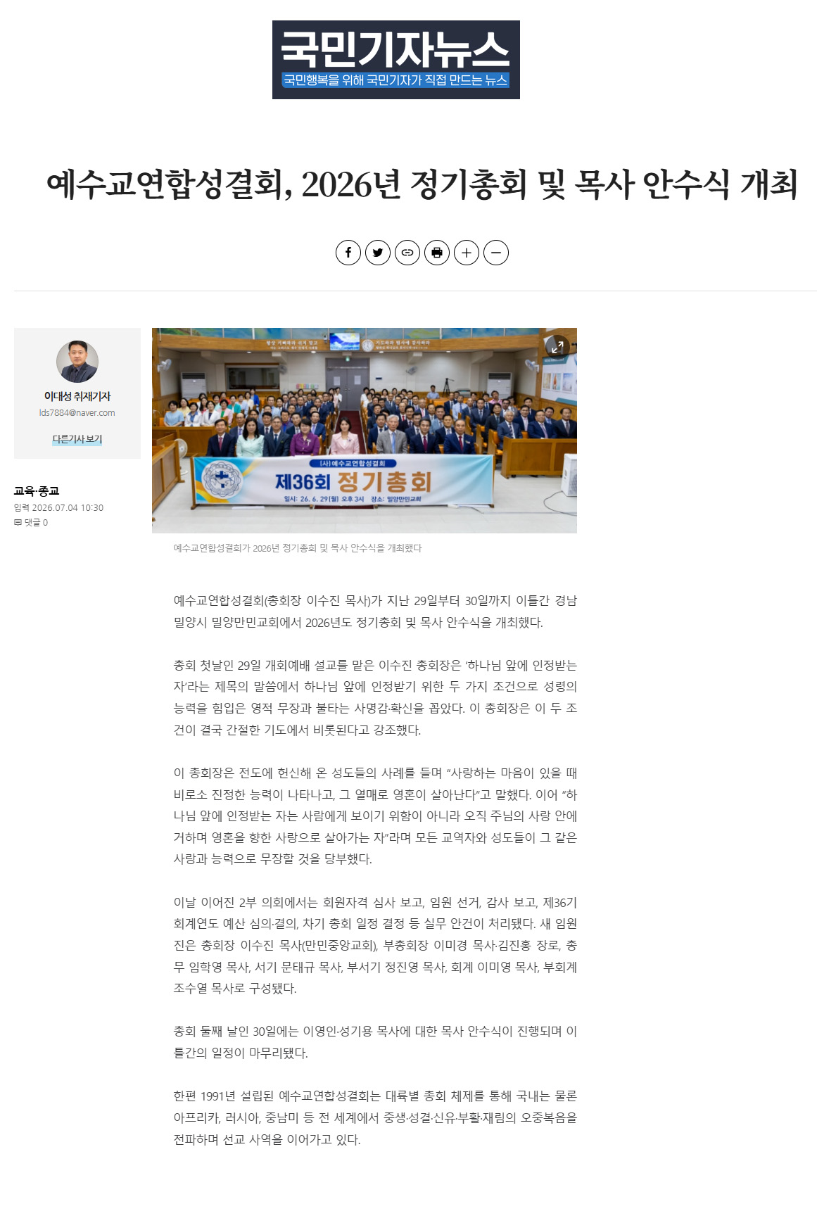 뉴스