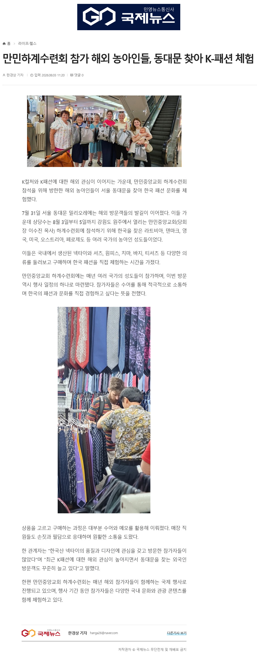 뉴스