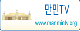 만민TV
