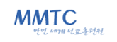 MMTC
