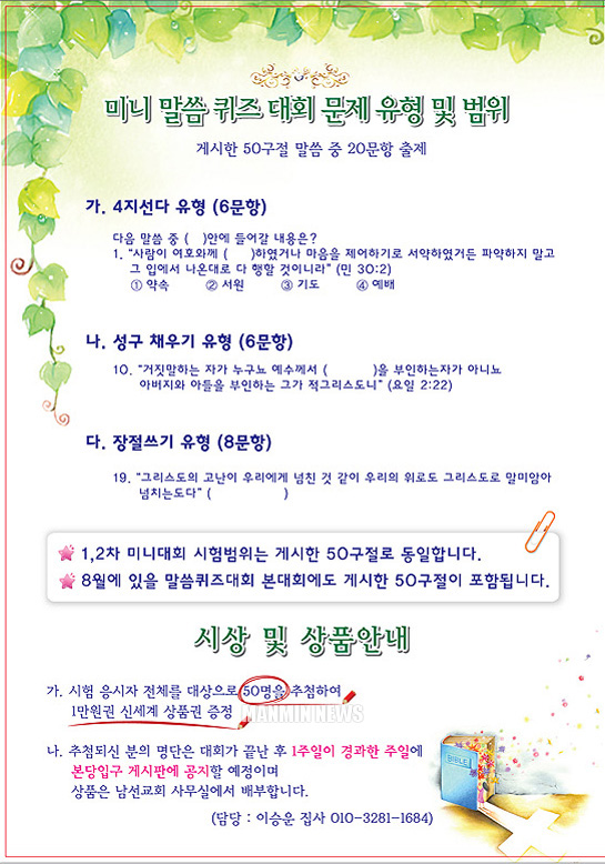 뉴스
