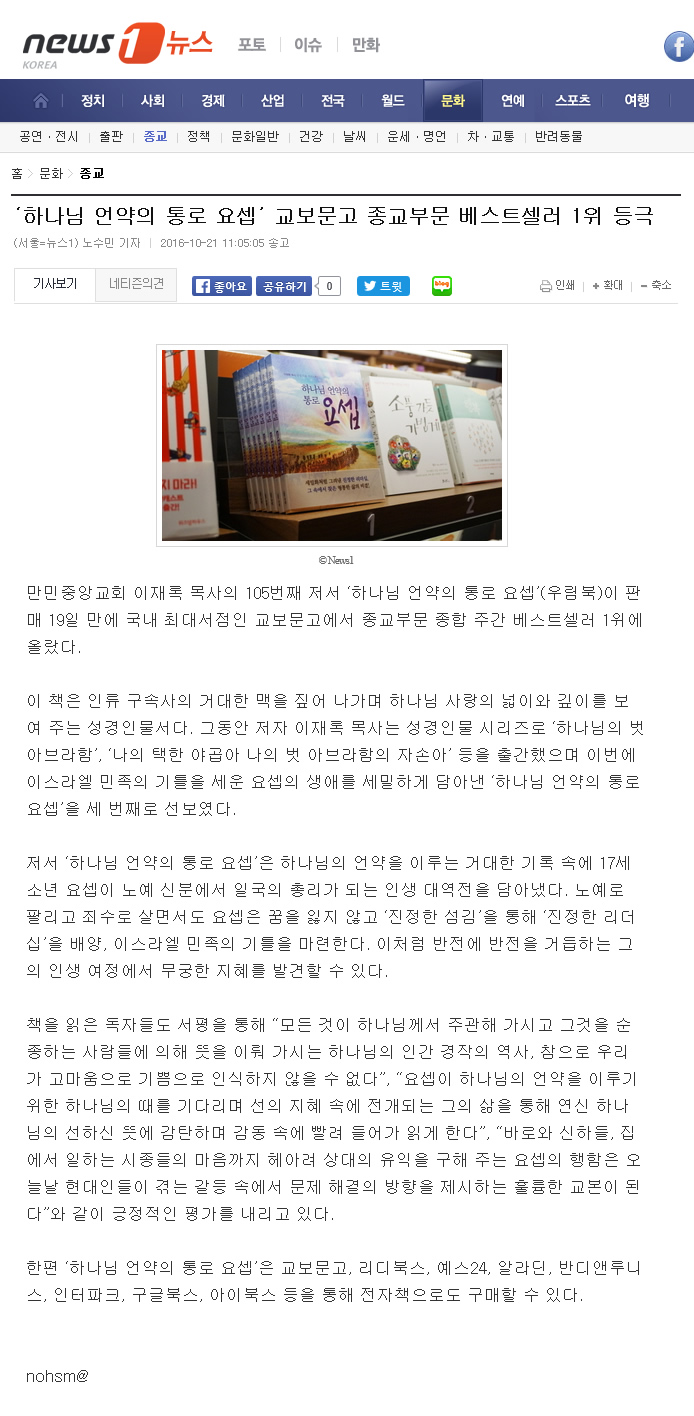 뉴스