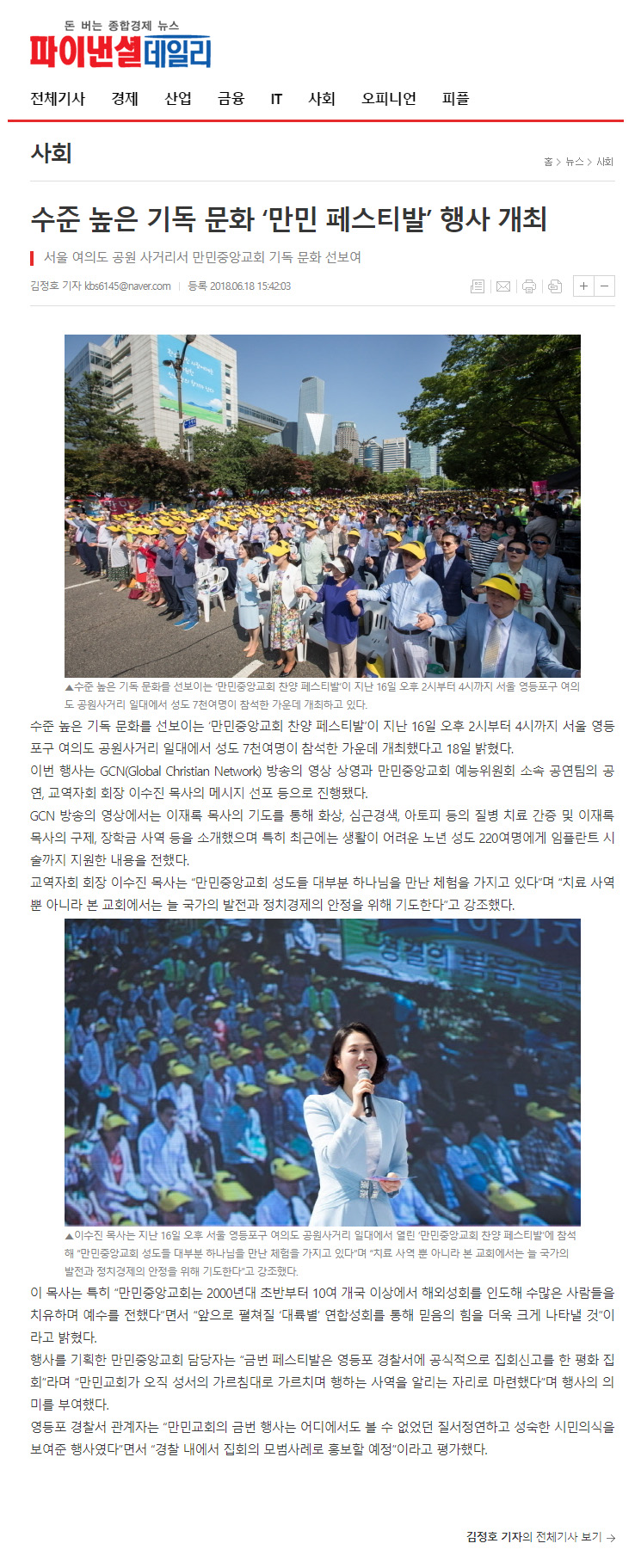 뉴스