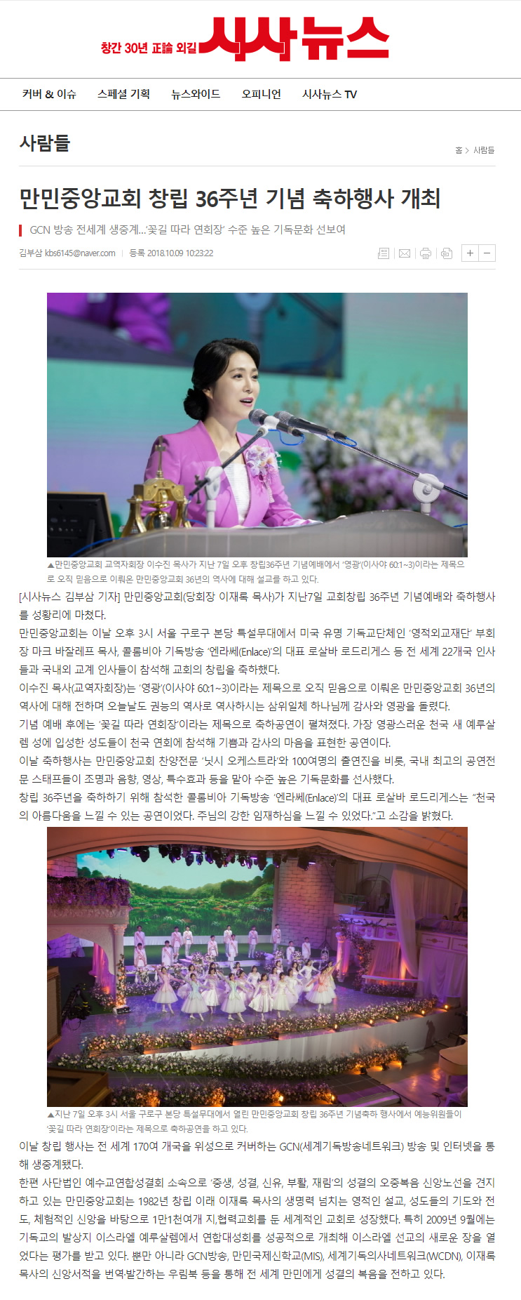 뉴스