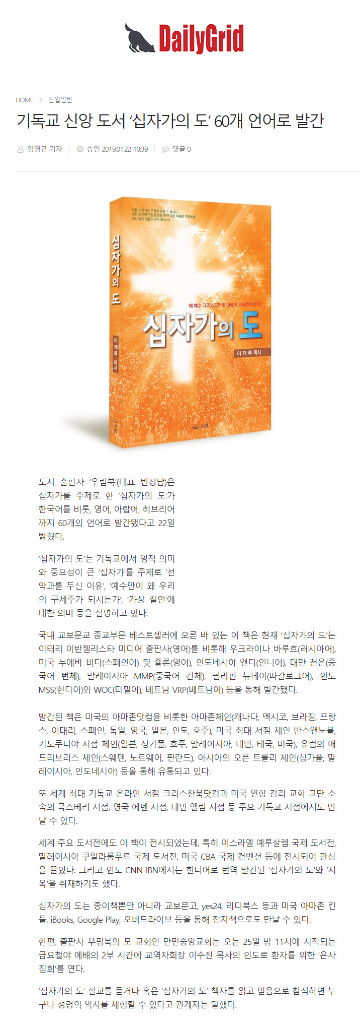 뉴스
