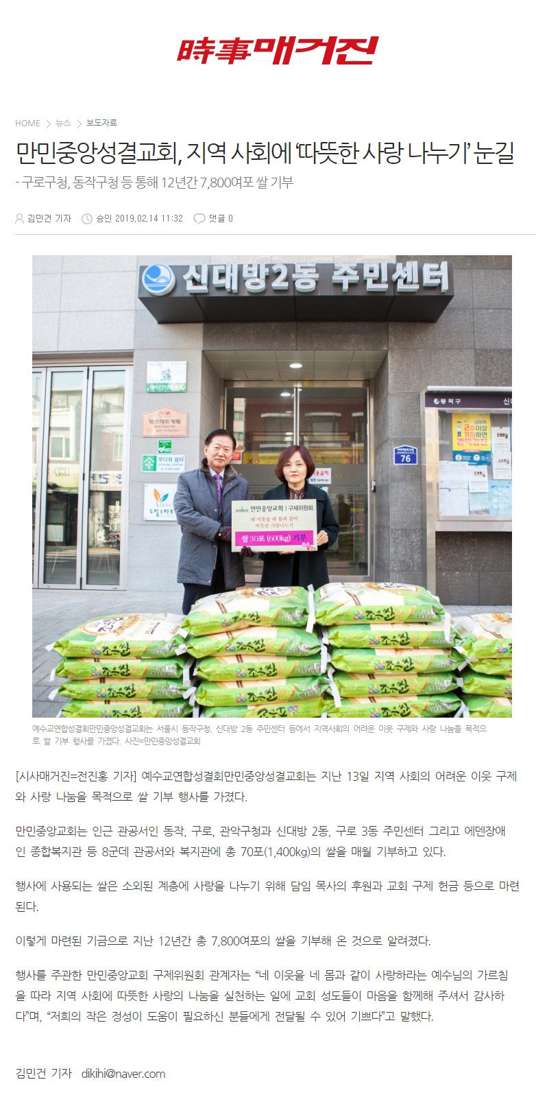 뉴스