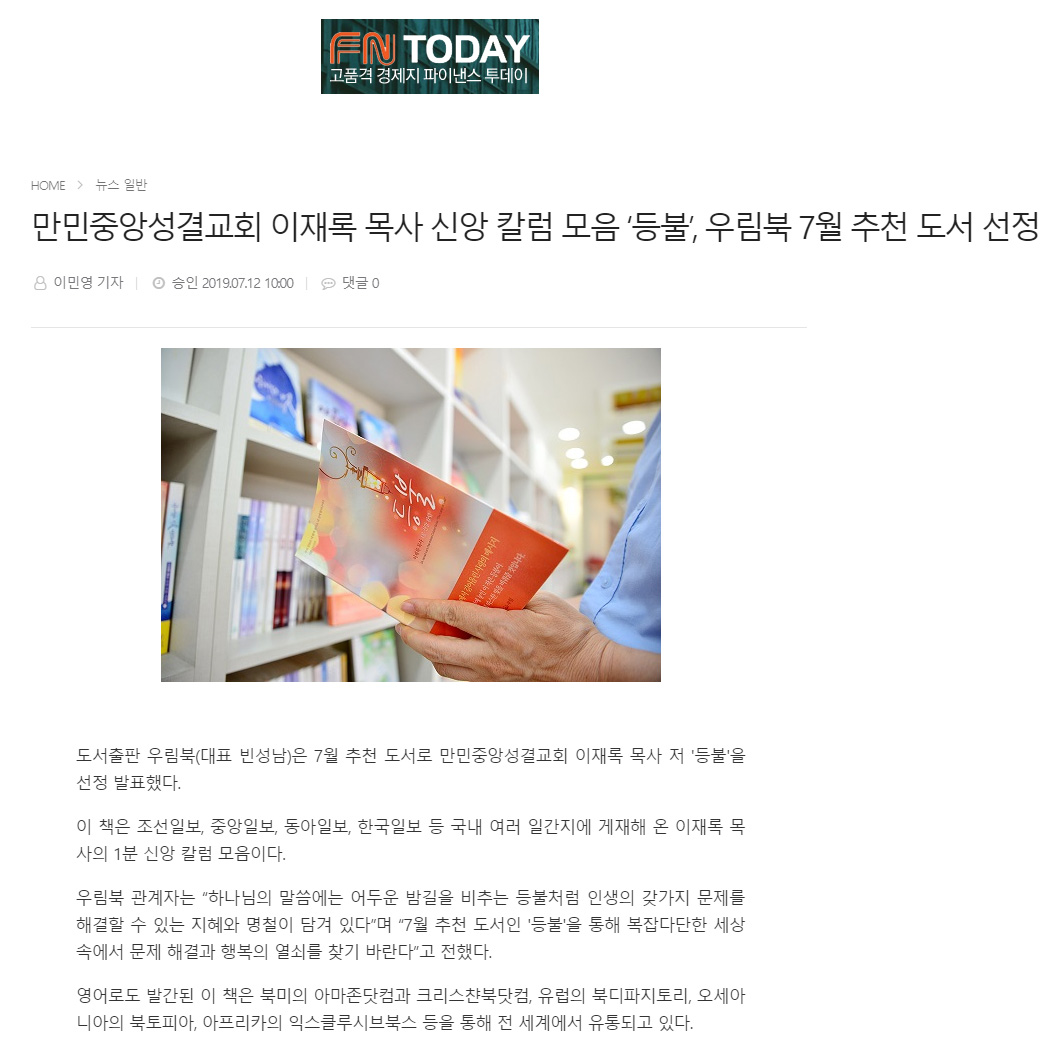뉴스