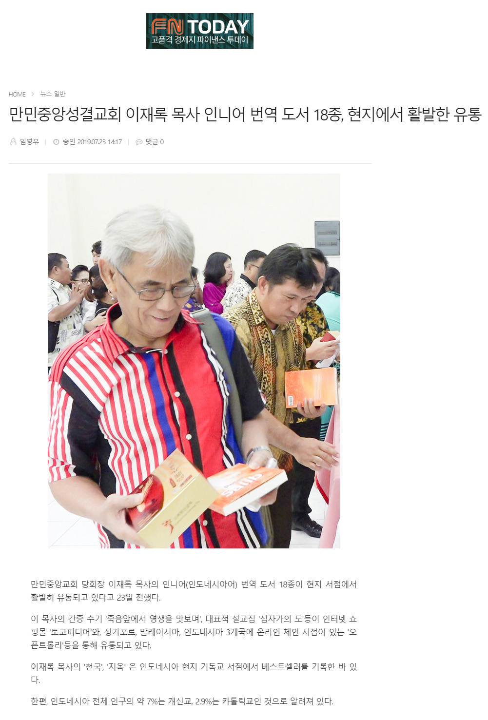 뉴스