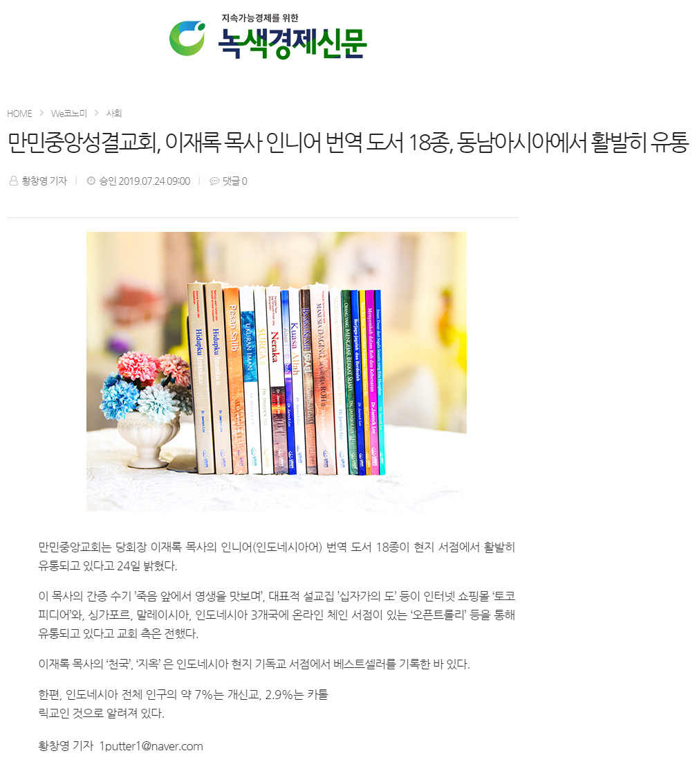 뉴스