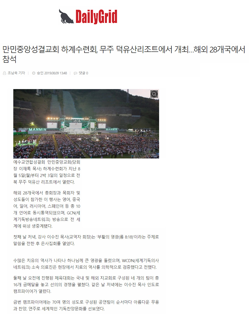뉴스