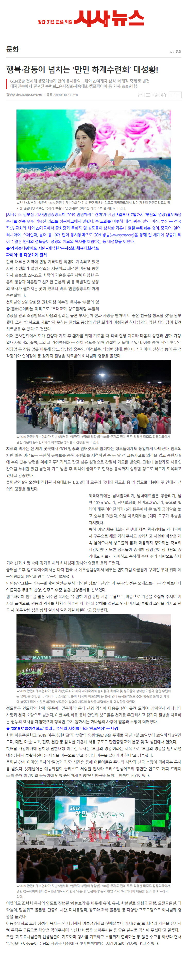뉴스