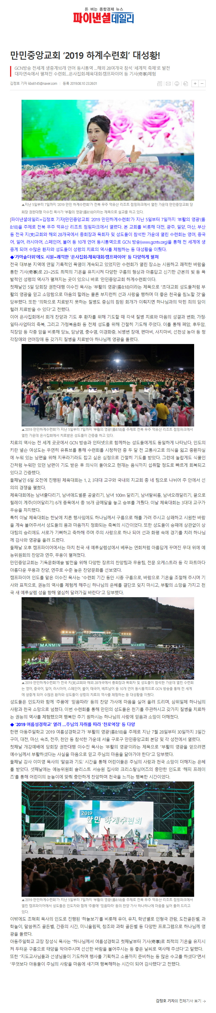 뉴스