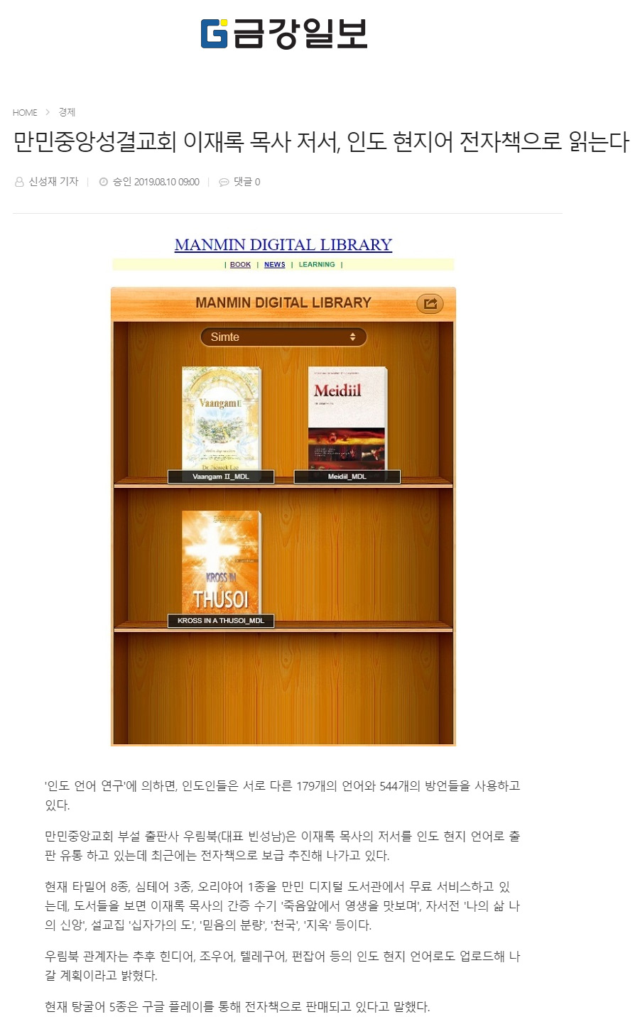 뉴스