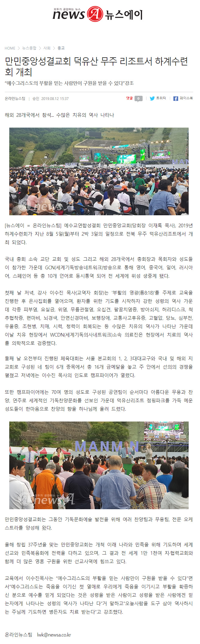 뉴스