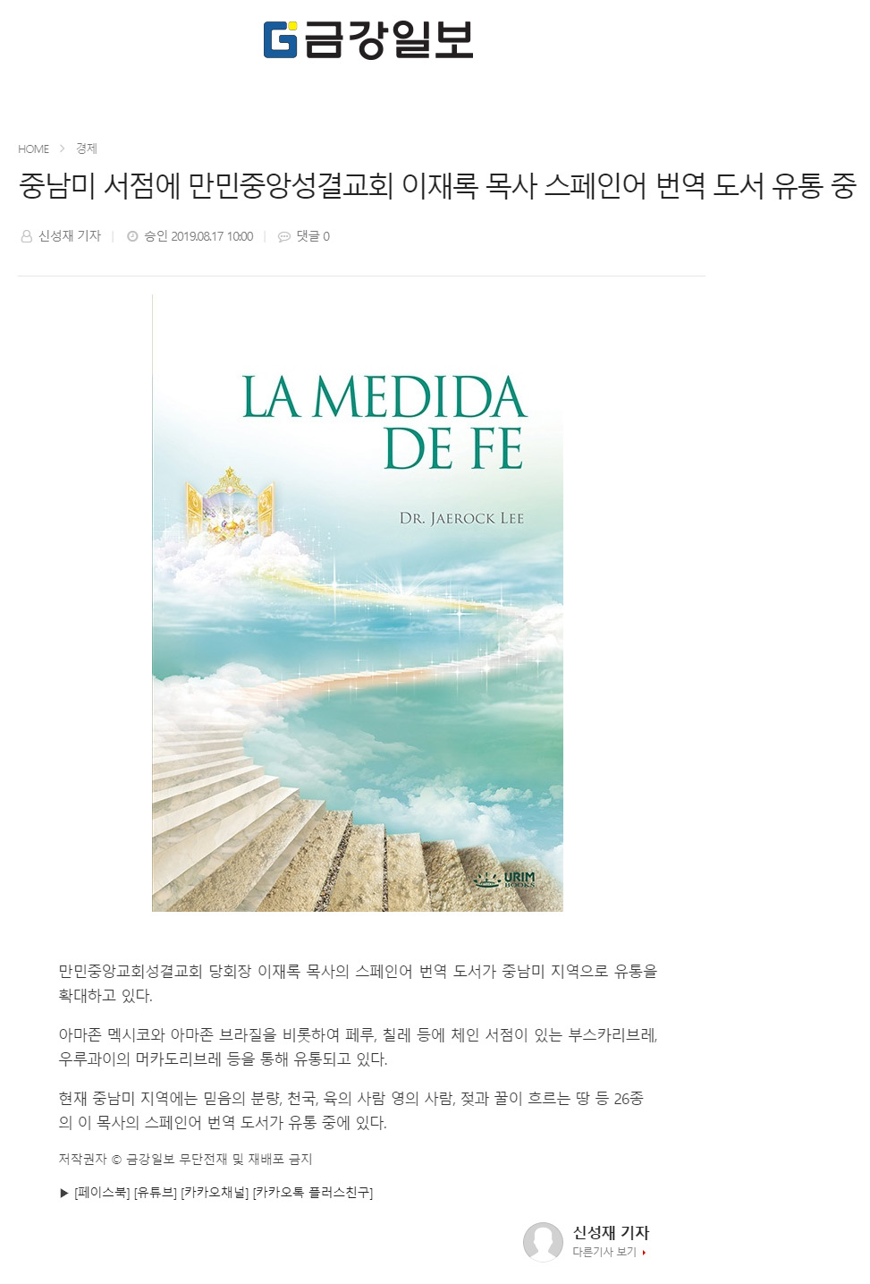 뉴스