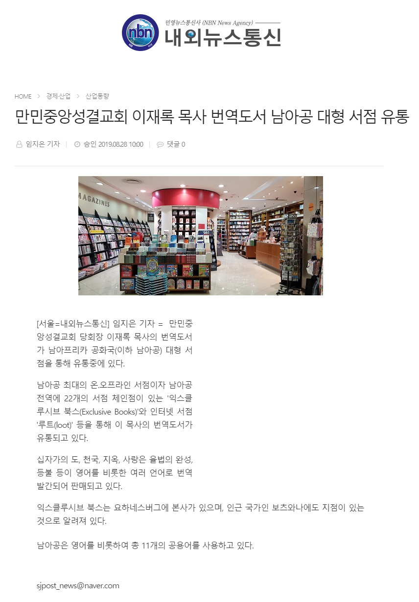 뉴스