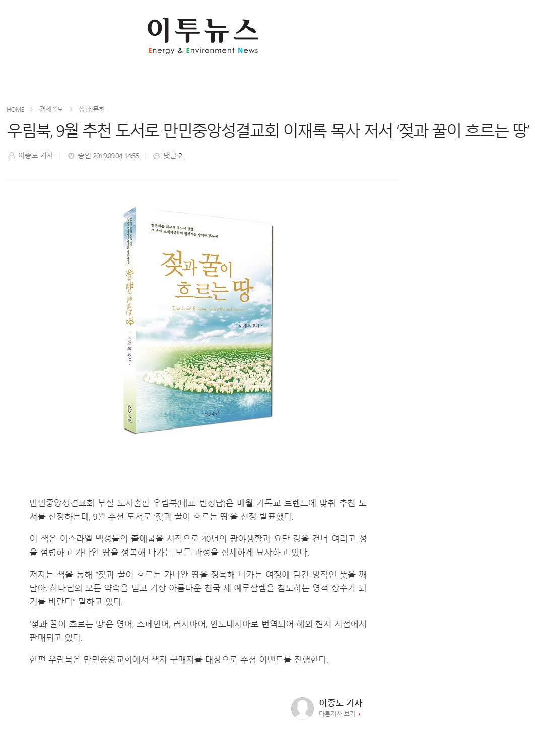 뉴스