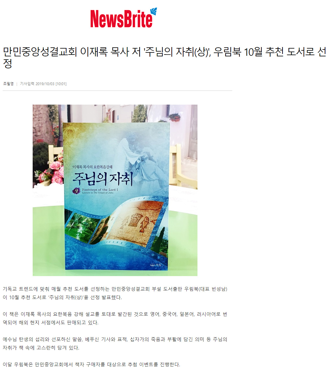뉴스