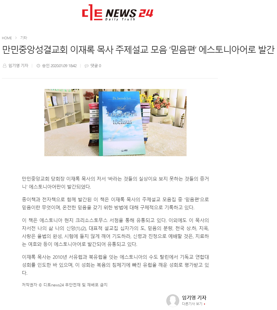 뉴스