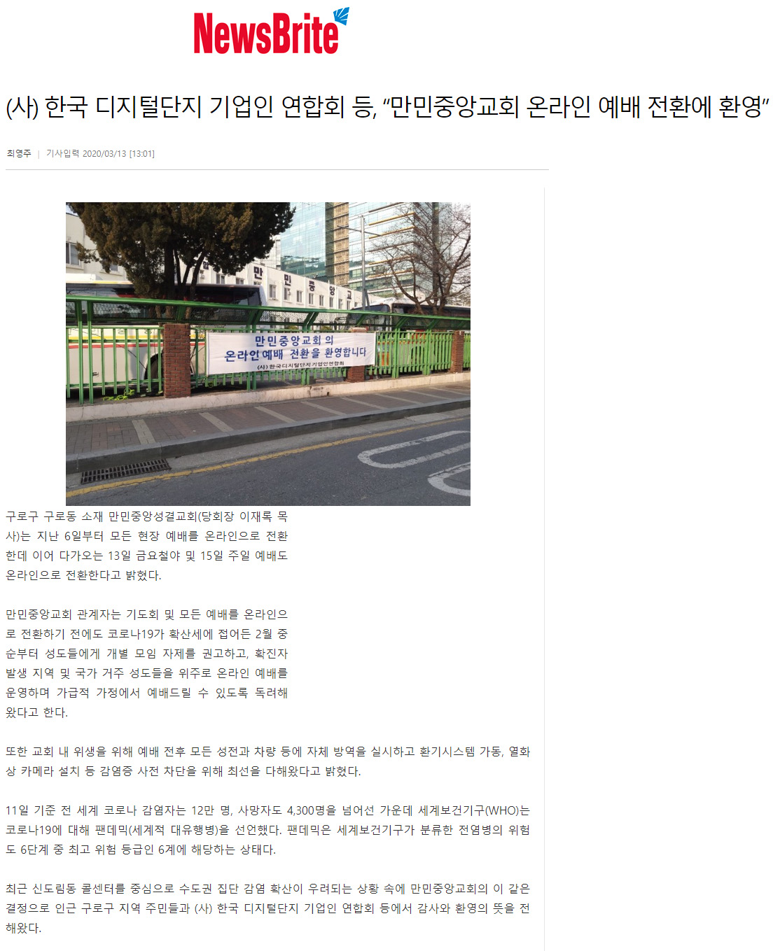 뉴스