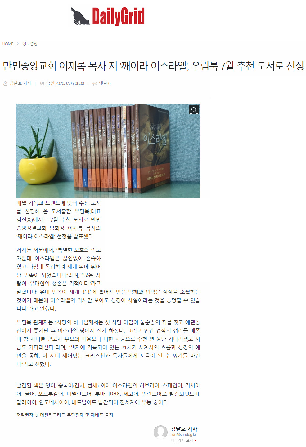 뉴스
