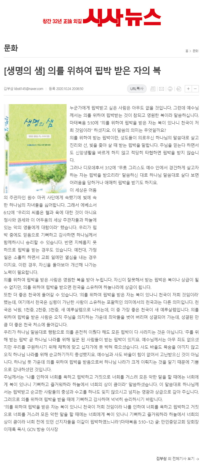 뉴스