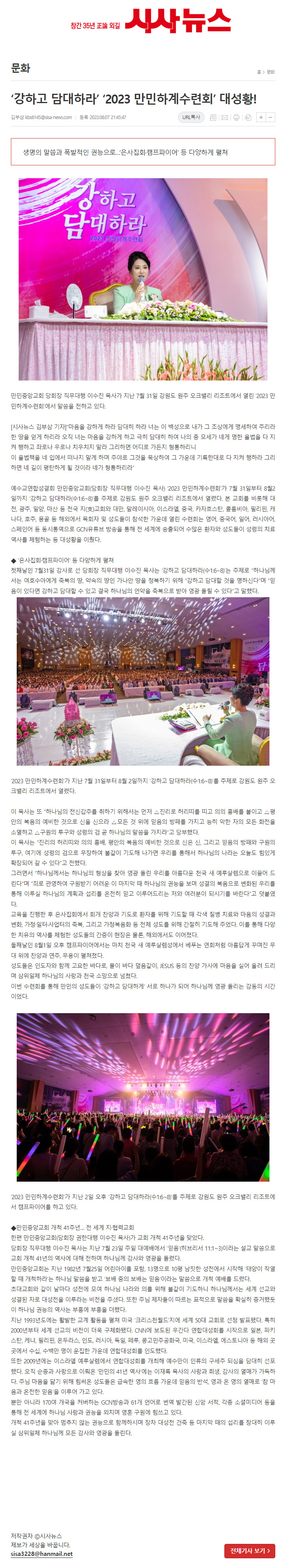 뉴스