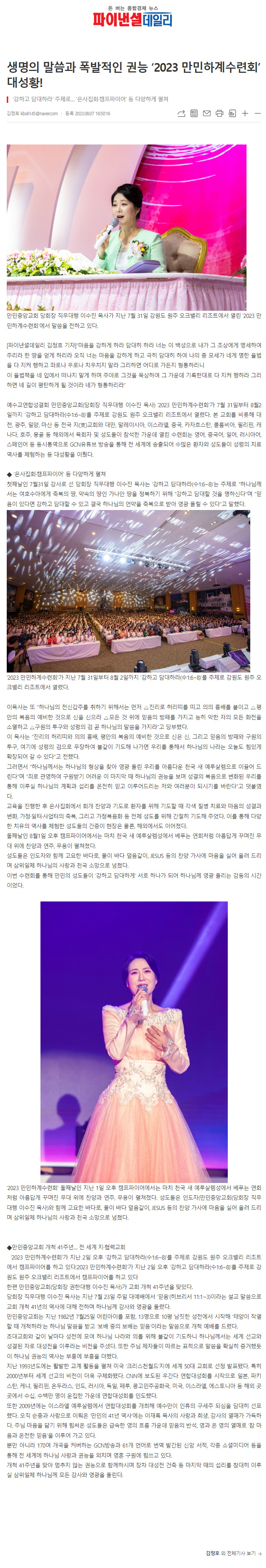 뉴스