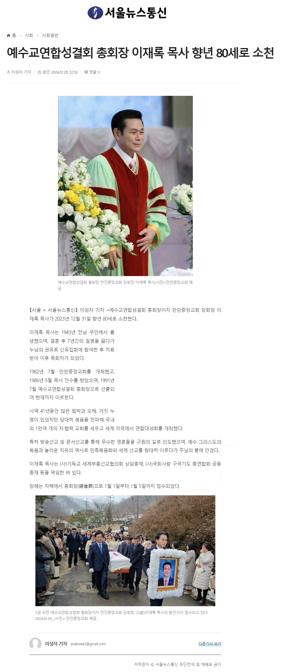 뉴스