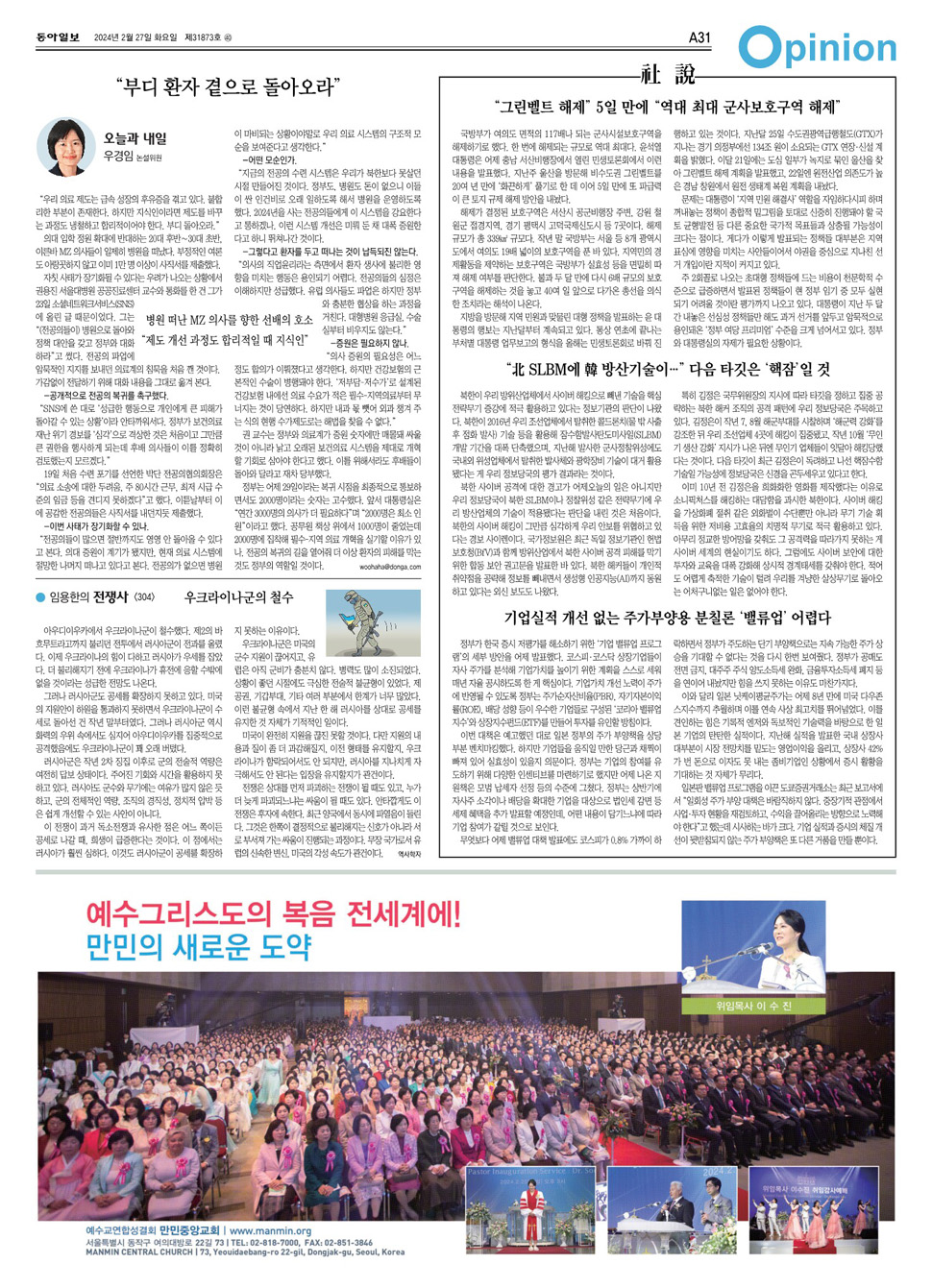 뉴스
