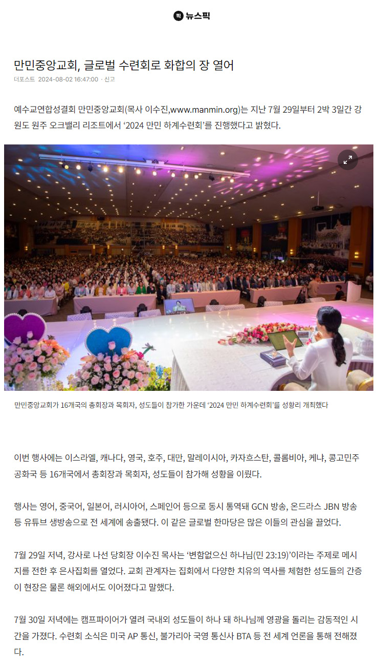 뉴스