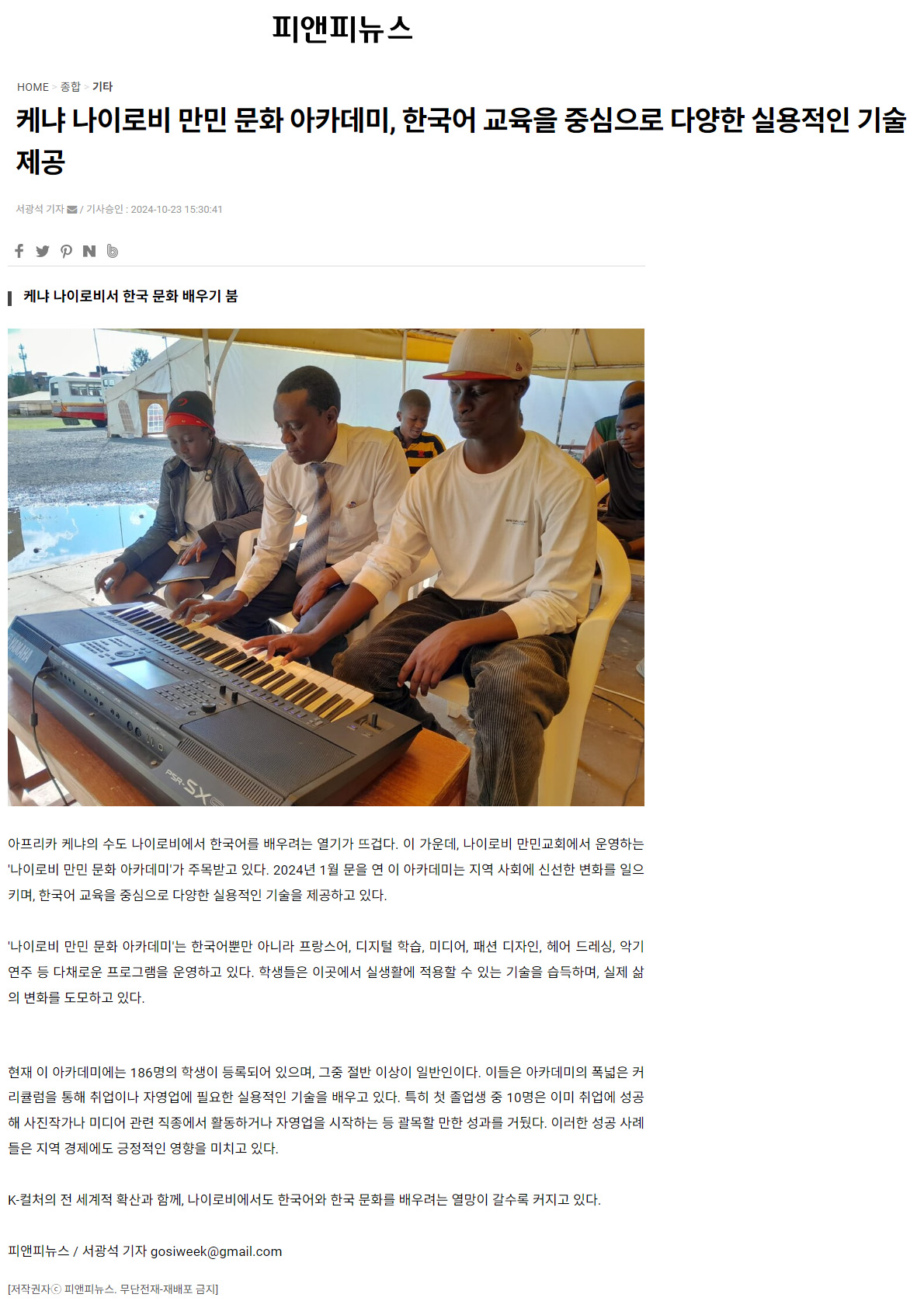 뉴스