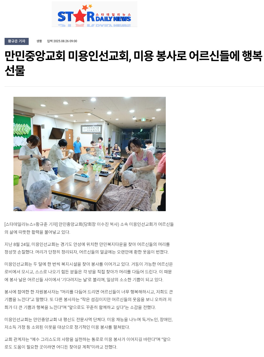뉴스
