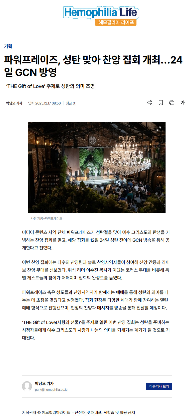 뉴스