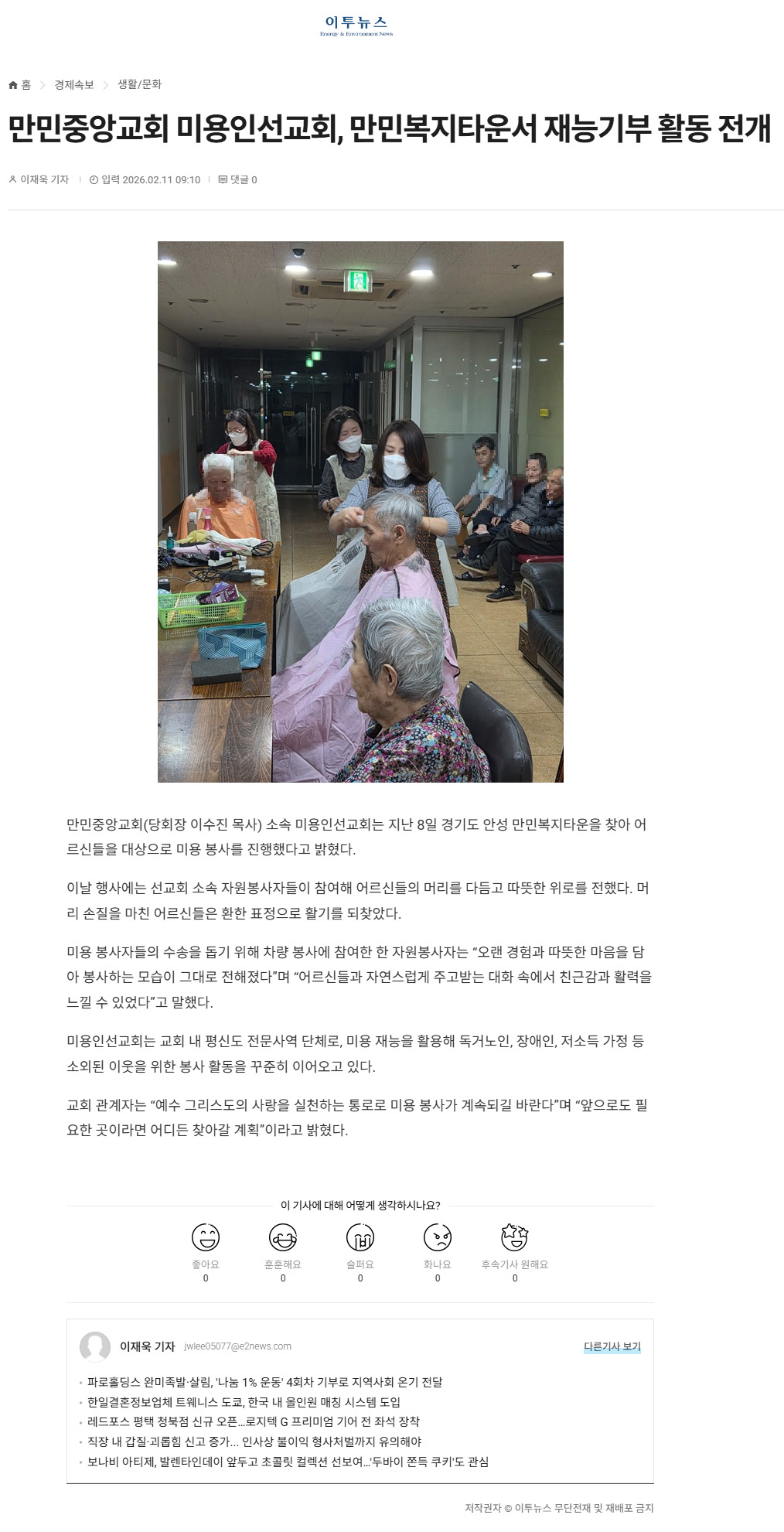 뉴스