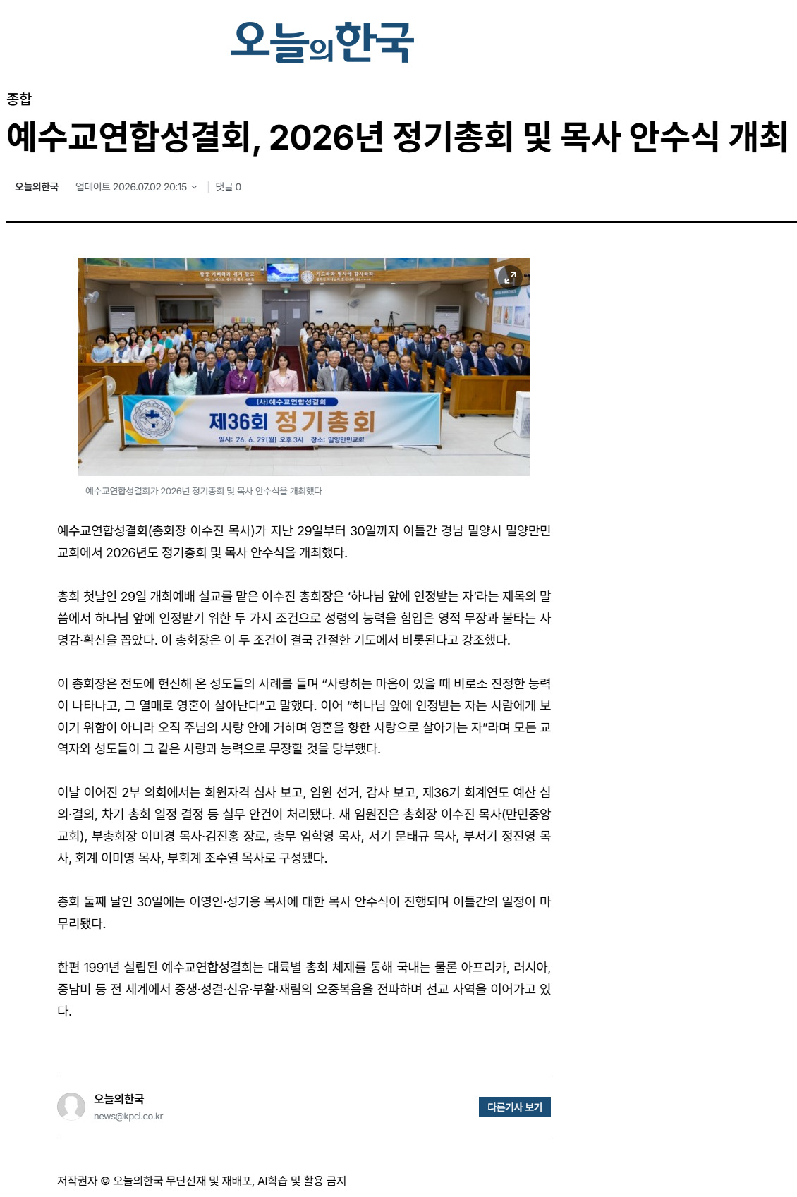 뉴스