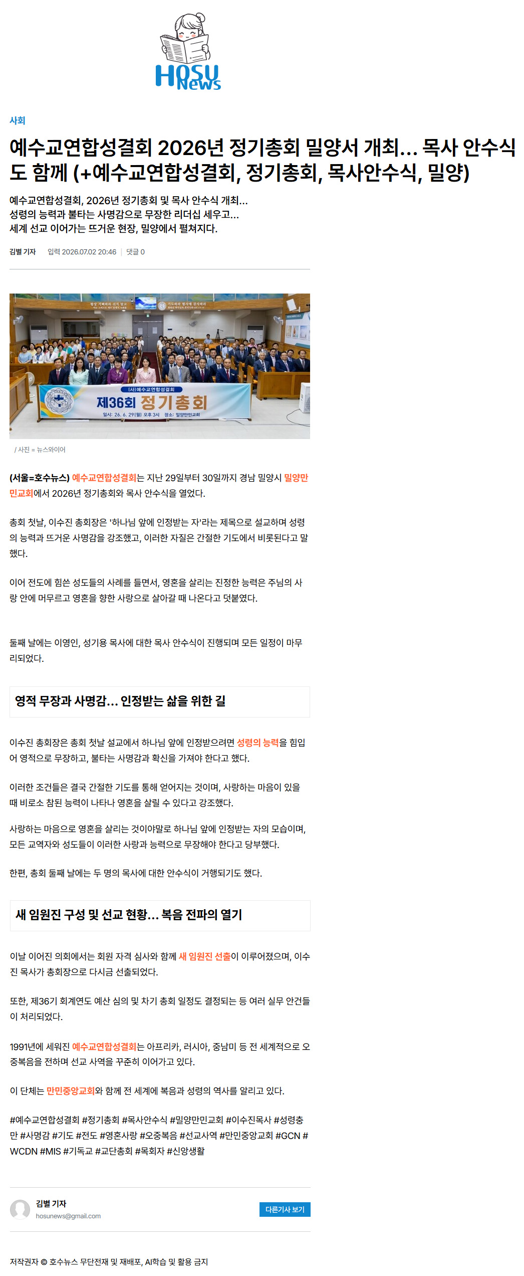 뉴스