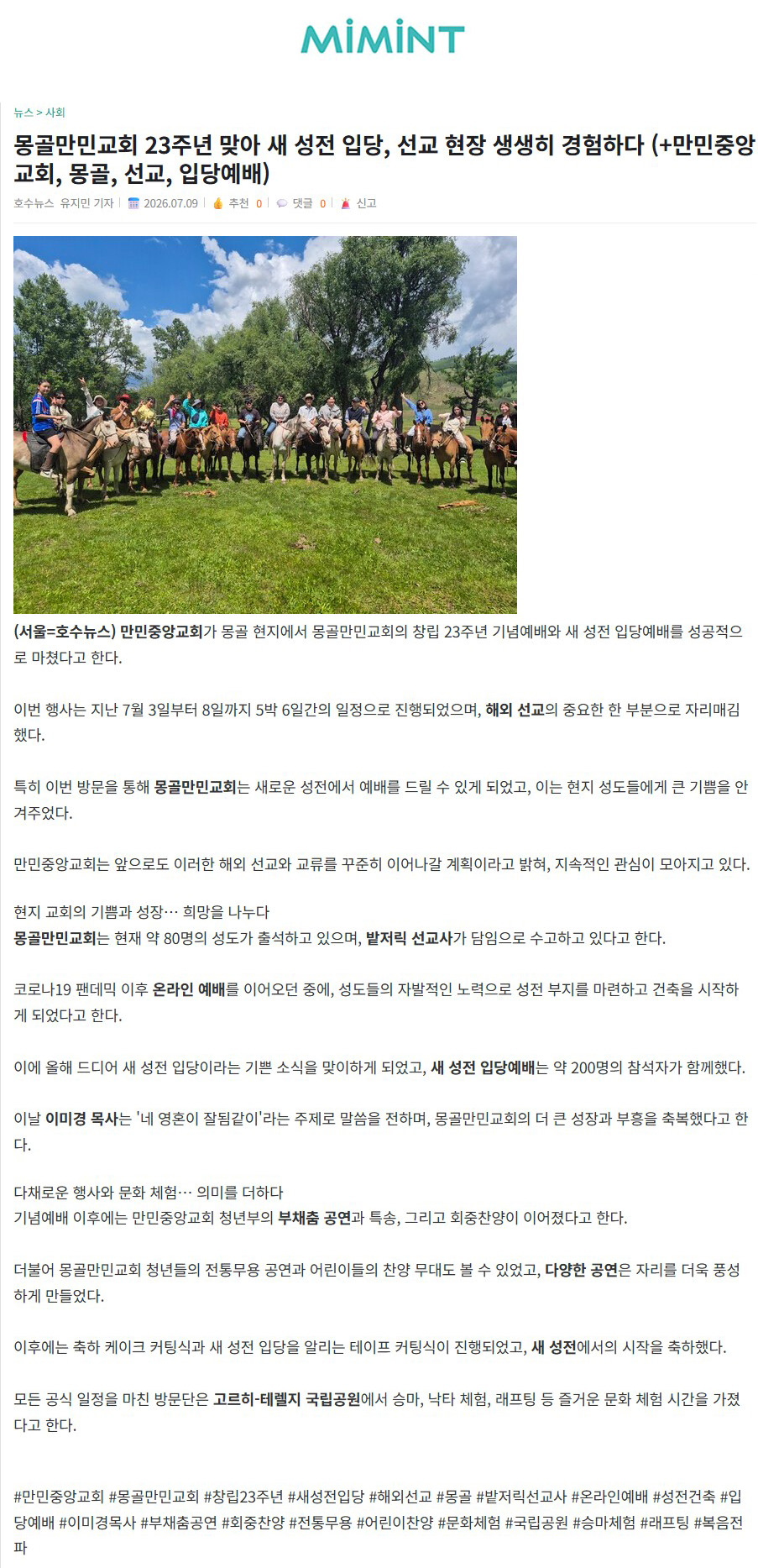뉴스