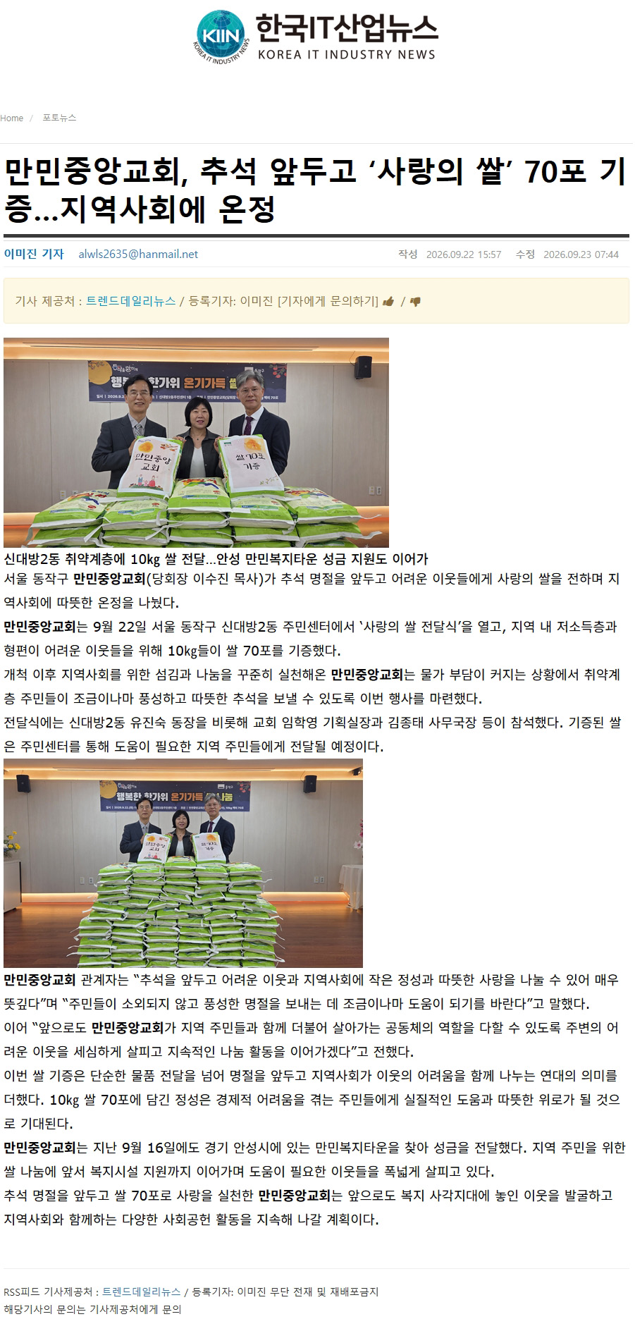 뉴스