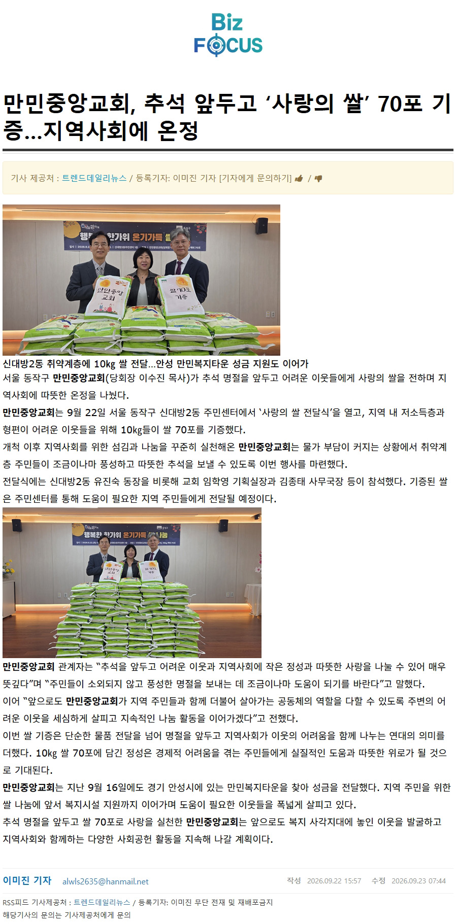 뉴스