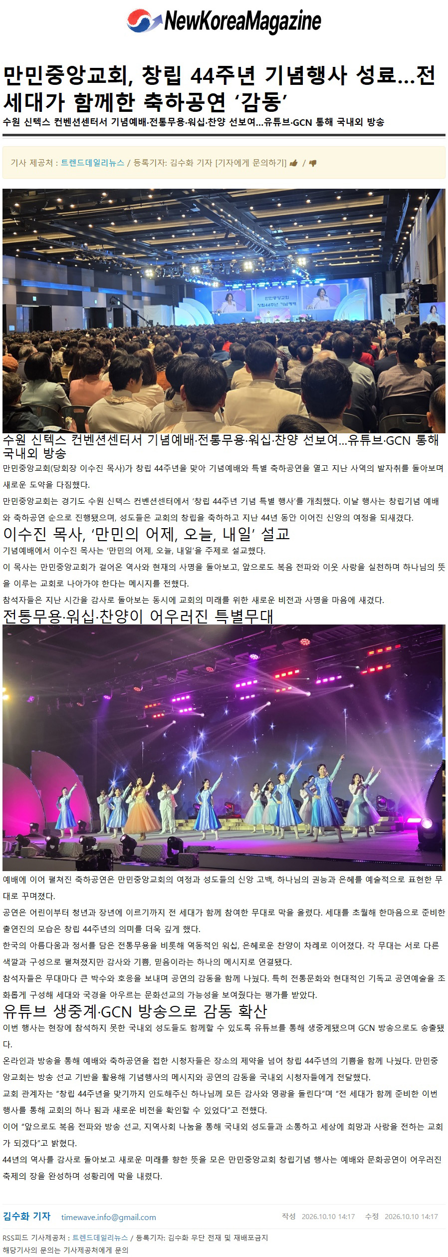 뉴스