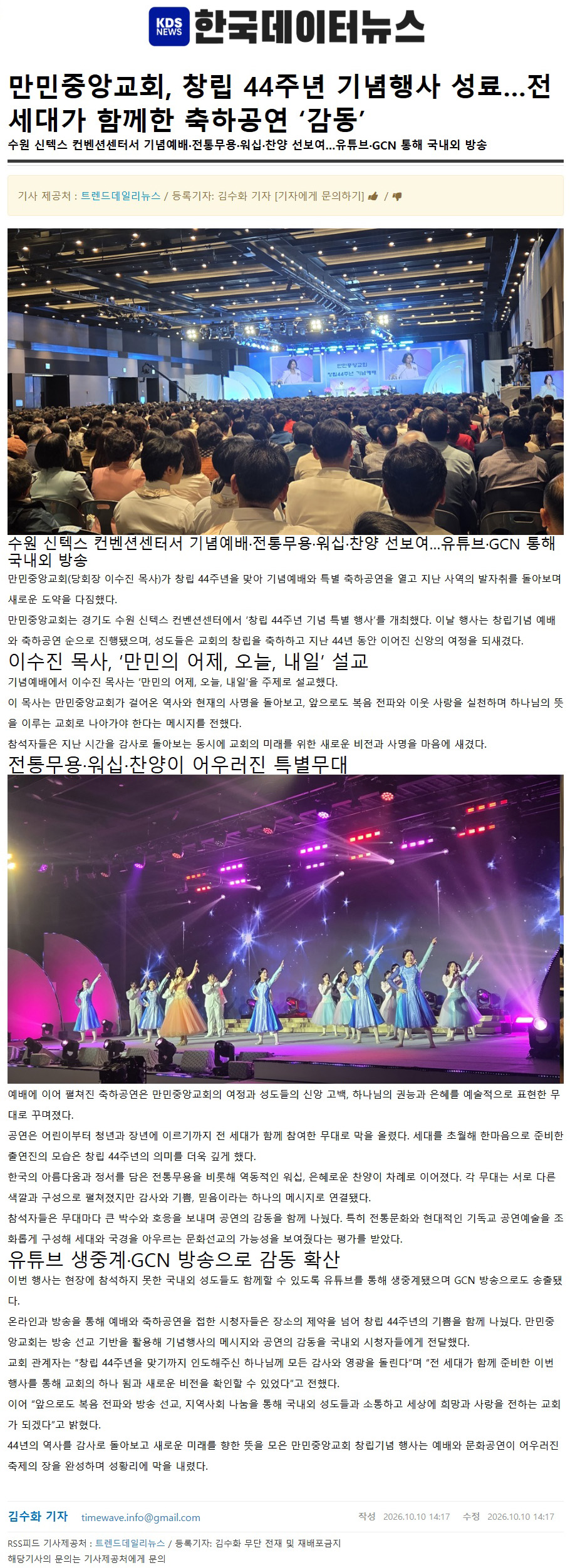 뉴스