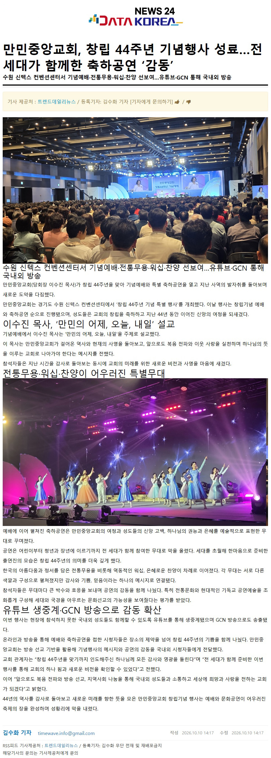 뉴스