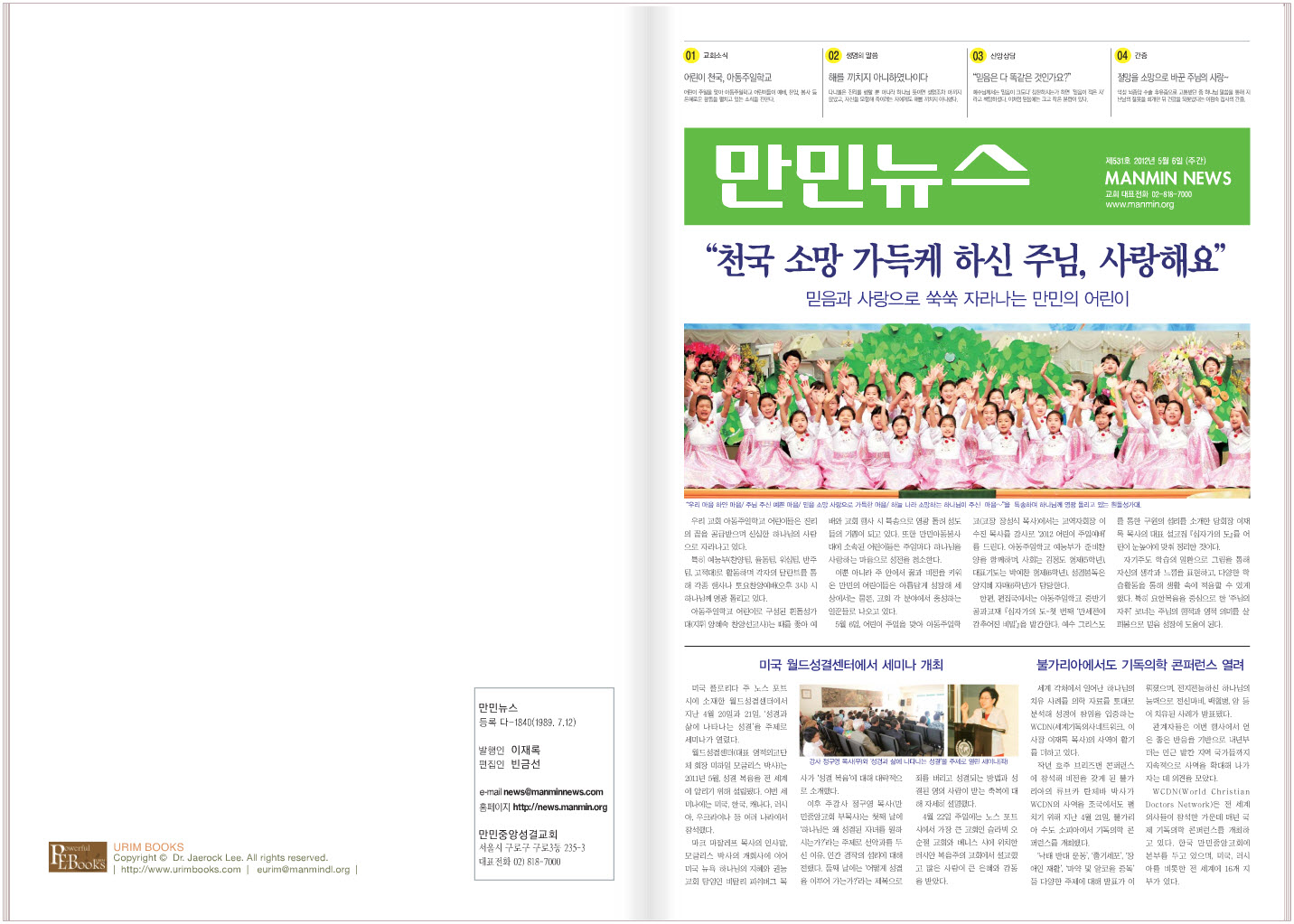 2012년 신문